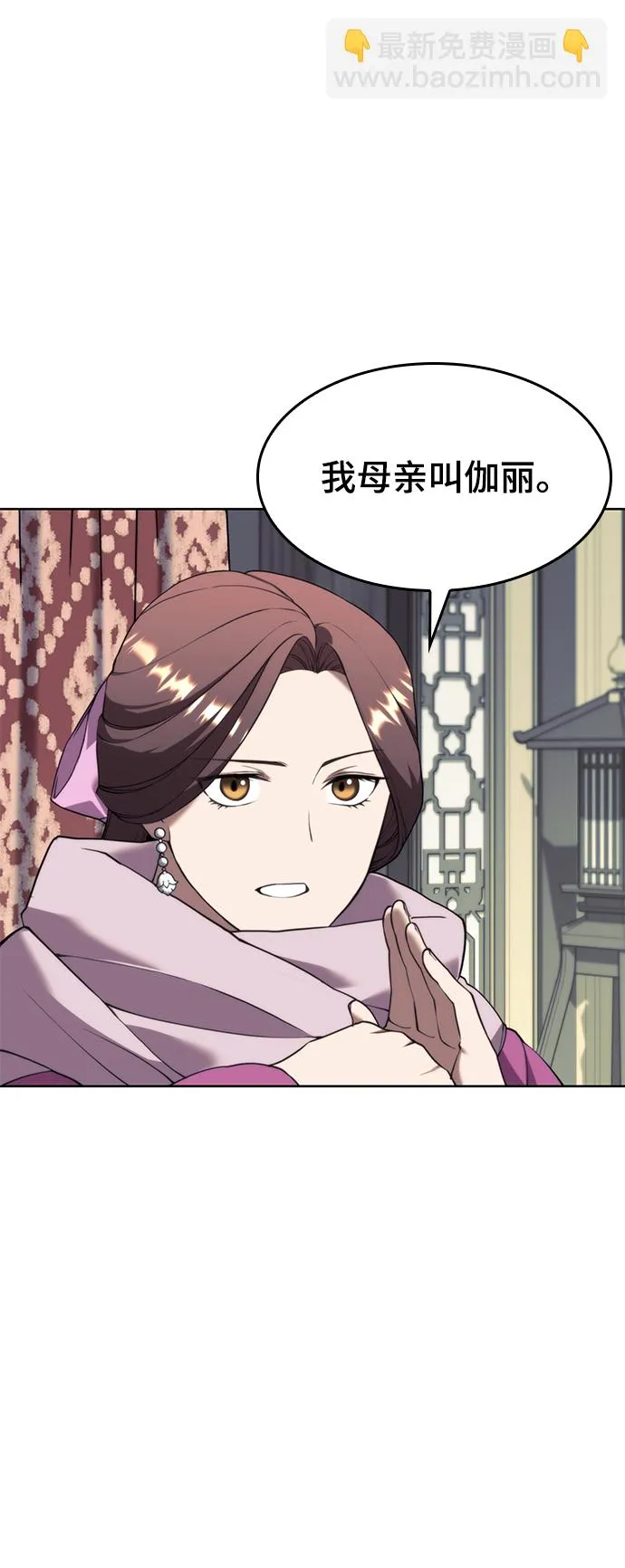 [第二季 第45话] 北海的律法 第2页