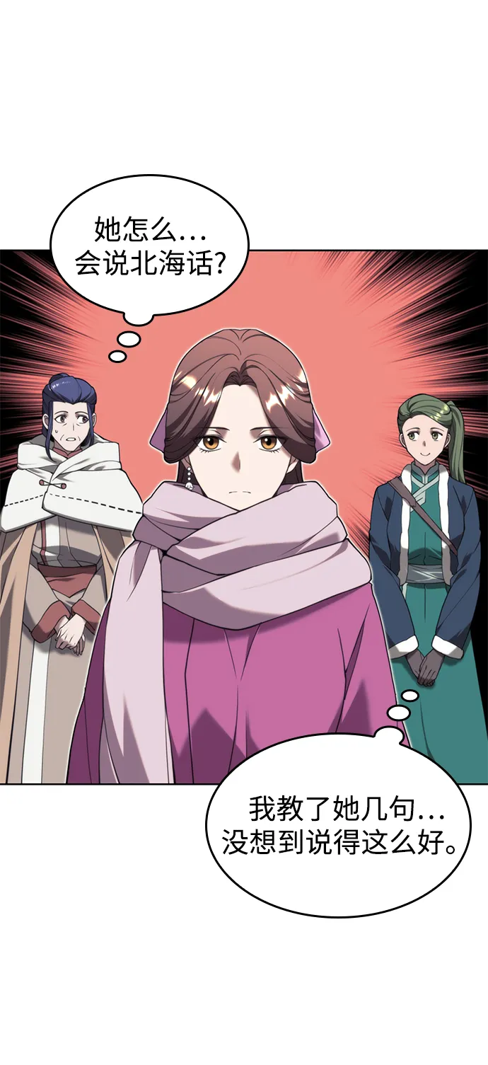 [第二季 第45话] 北海的律法 第5页