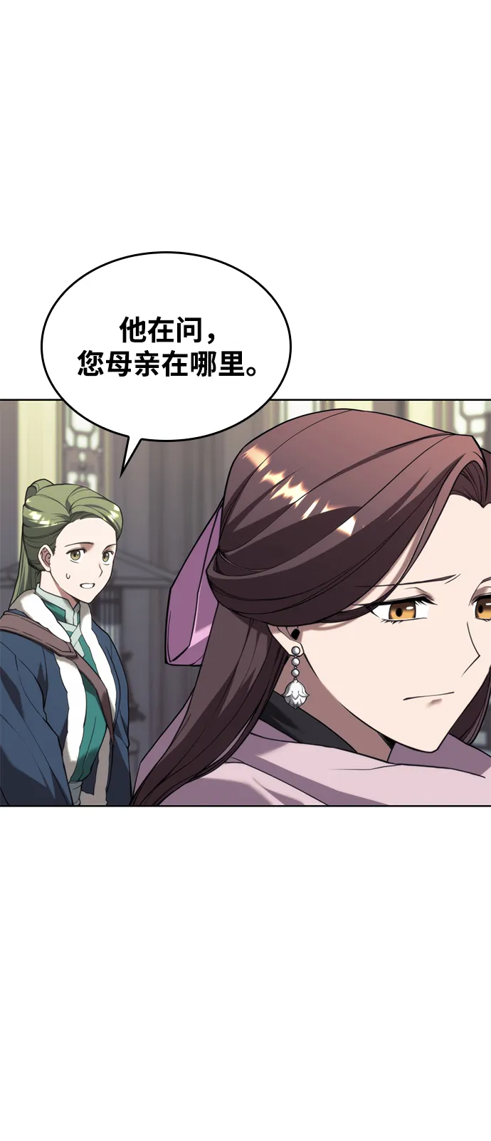 [第二季 第45话] 北海的律法 第10页