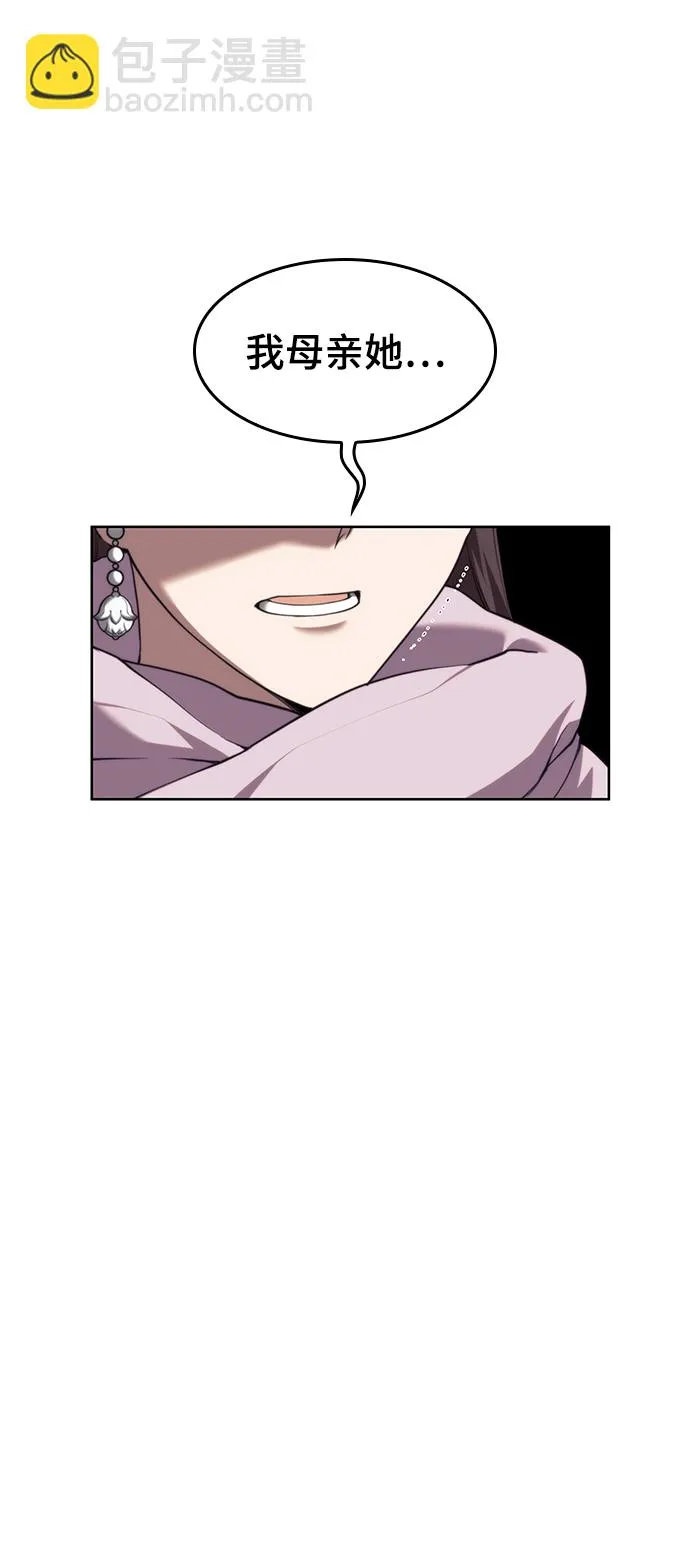 [第二季 第45话] 北海的律法 第11页
