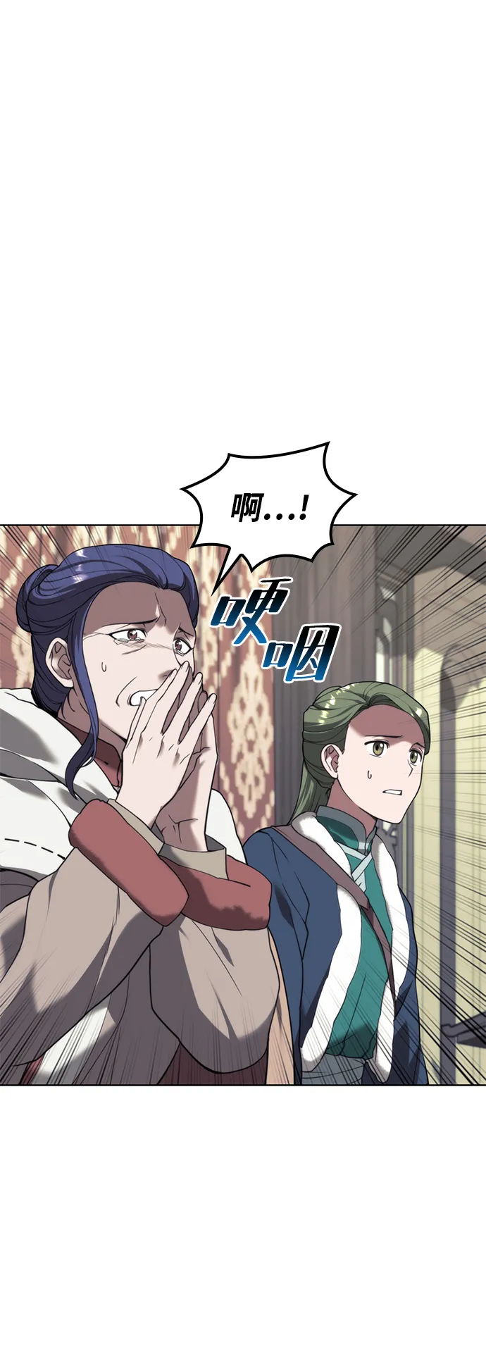 [第二季 第45话] 北海的律法 第13页