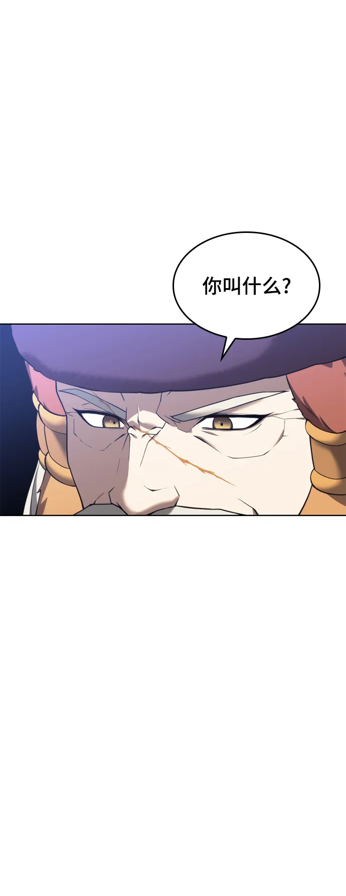 [第二季 第45话] 北海的律法 第16页