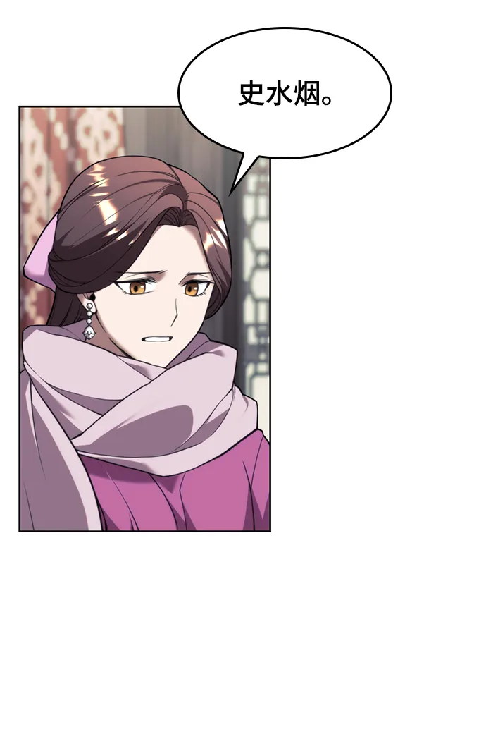 [第二季 第45话] 北海的律法 第17页