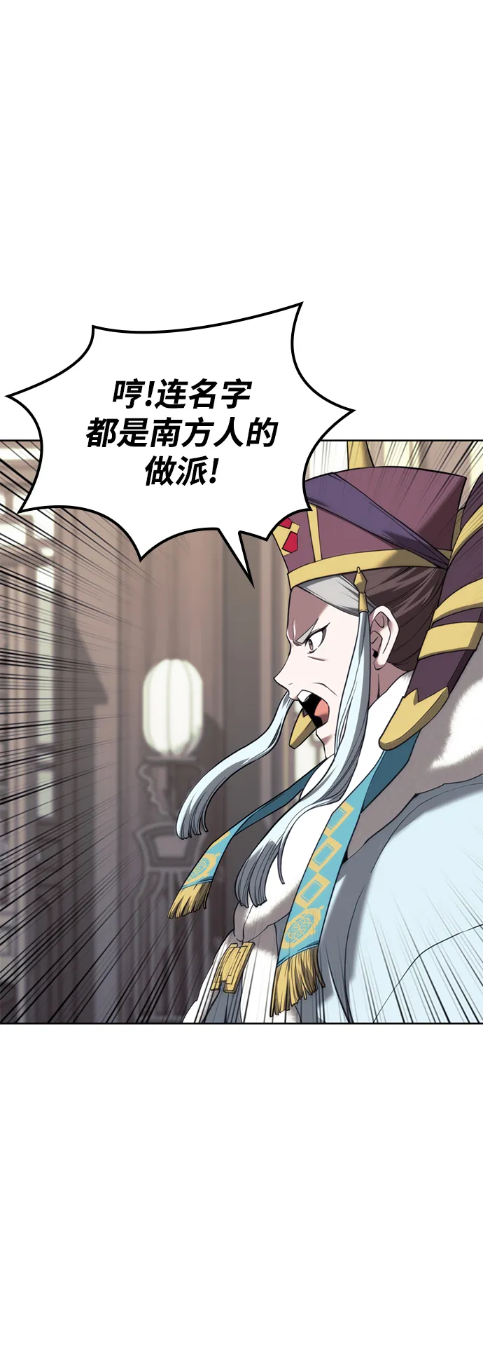 [第二季 第45话] 北海的律法 第18页