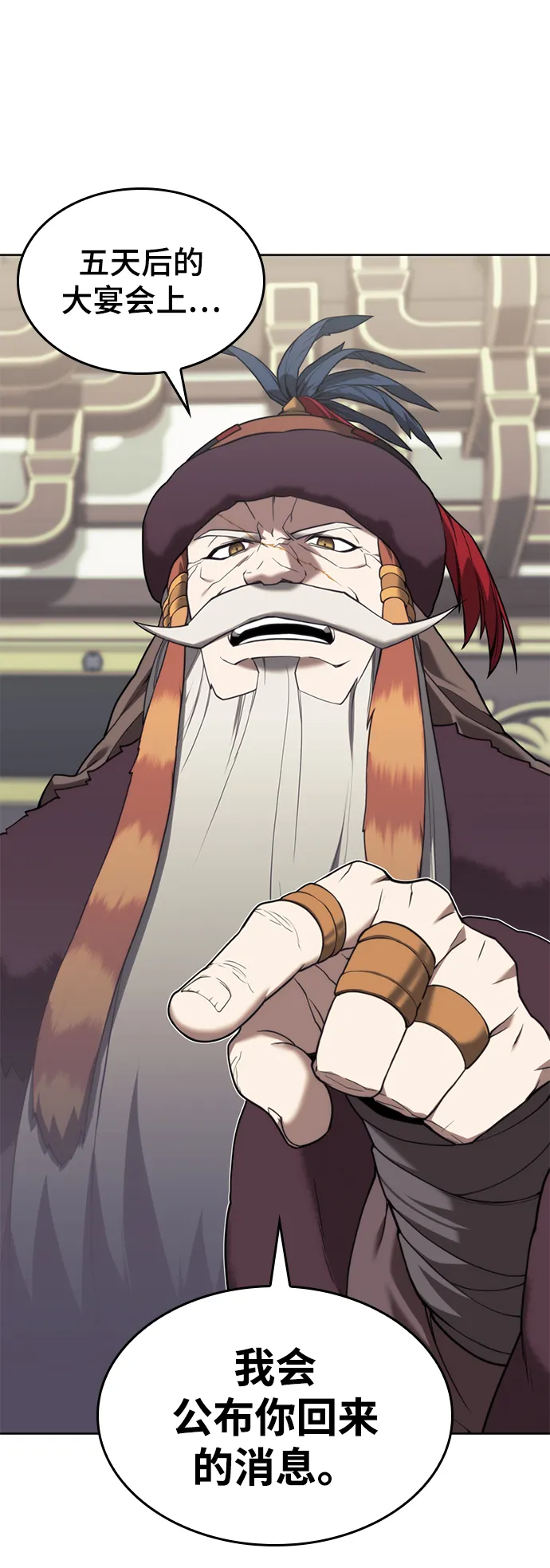 [第二季 第45话] 北海的律法 第19页