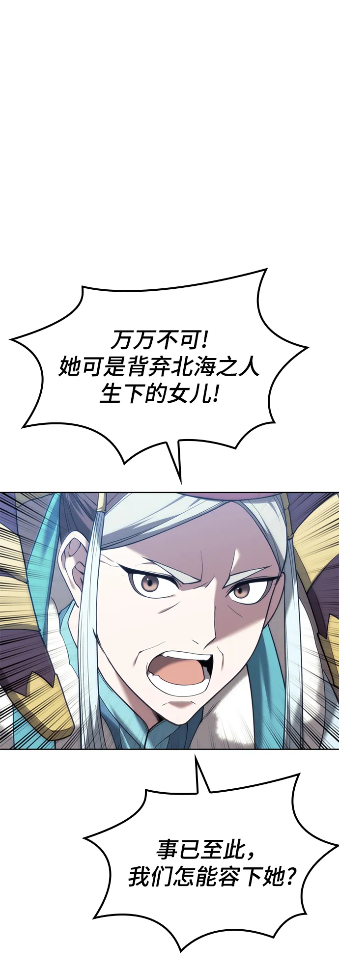 [第二季 第45话] 北海的律法 第20页