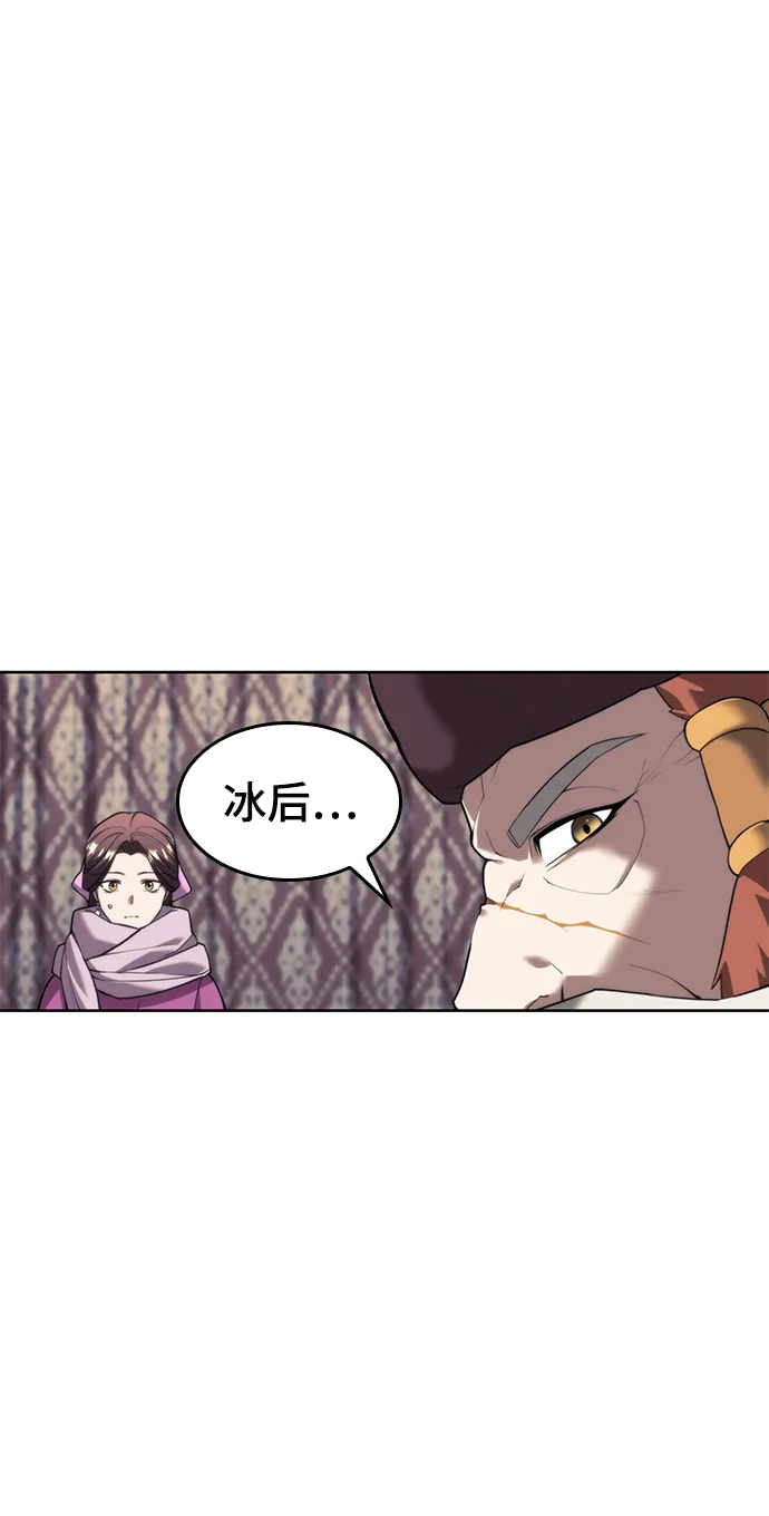 [第二季 第45话] 北海的律法 第21页