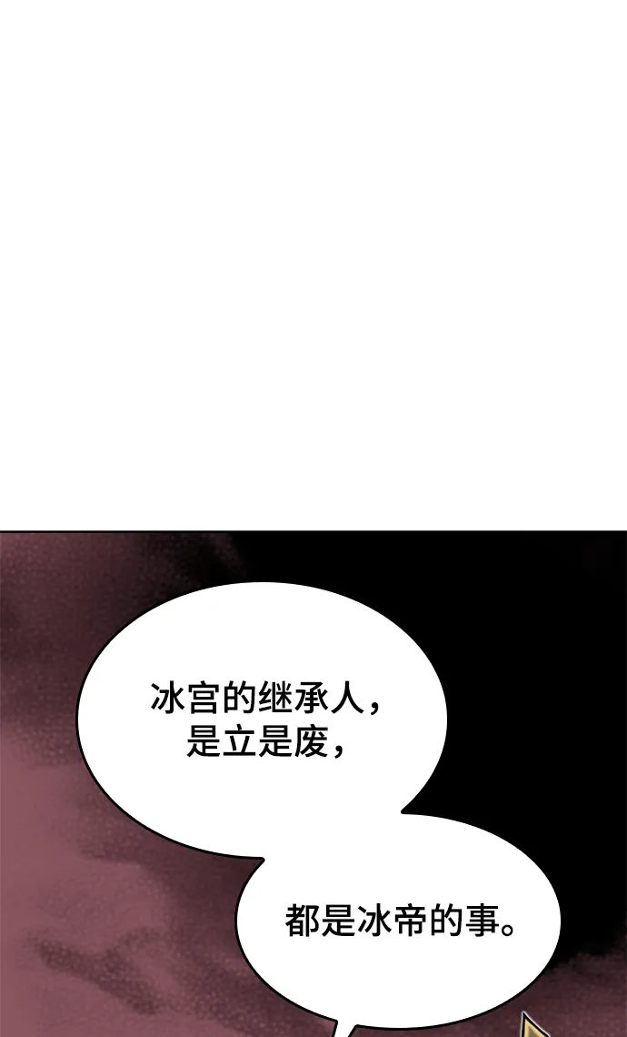 [第二季 第45话] 北海的律法 第22页