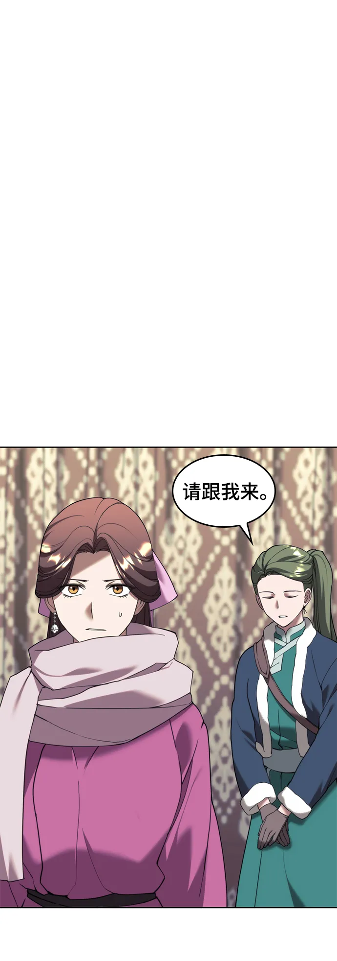 [第二季 第45话] 北海的律法 第27页