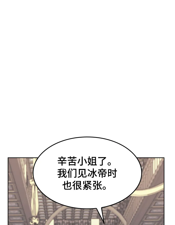 [第二季 第45话] 北海的律法 第32页