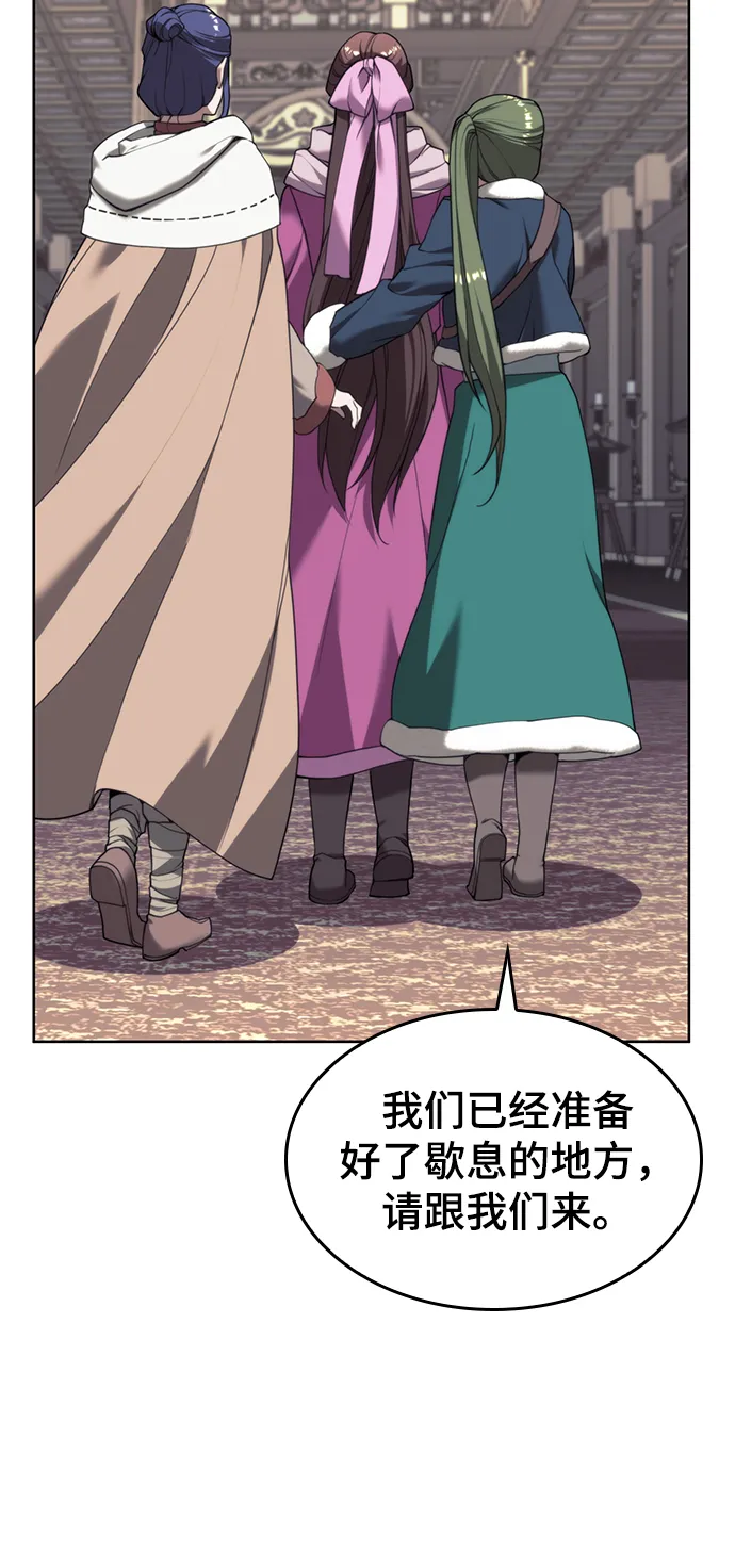 [第二季 第45话] 北海的律法 第33页
