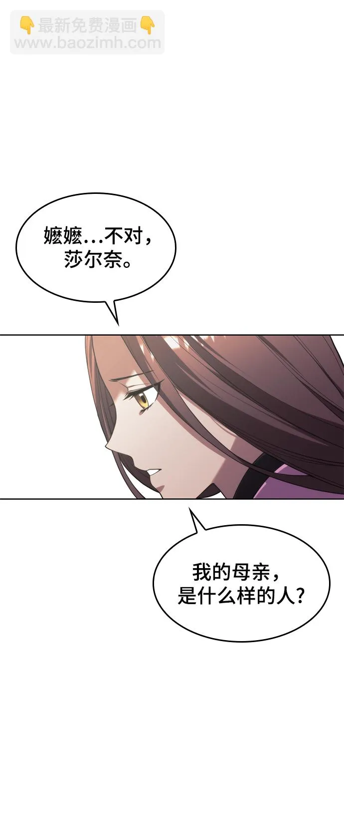 [第二季 第45话] 北海的律法 第39页