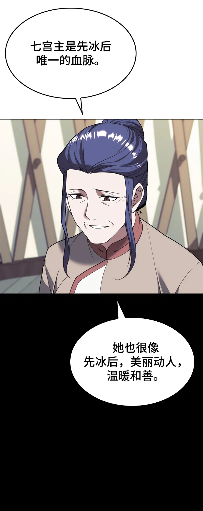 [第二季 第45话] 北海的律法 第40页