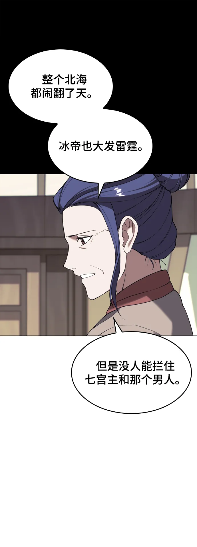 [第二季 第45话] 北海的律法 第44页