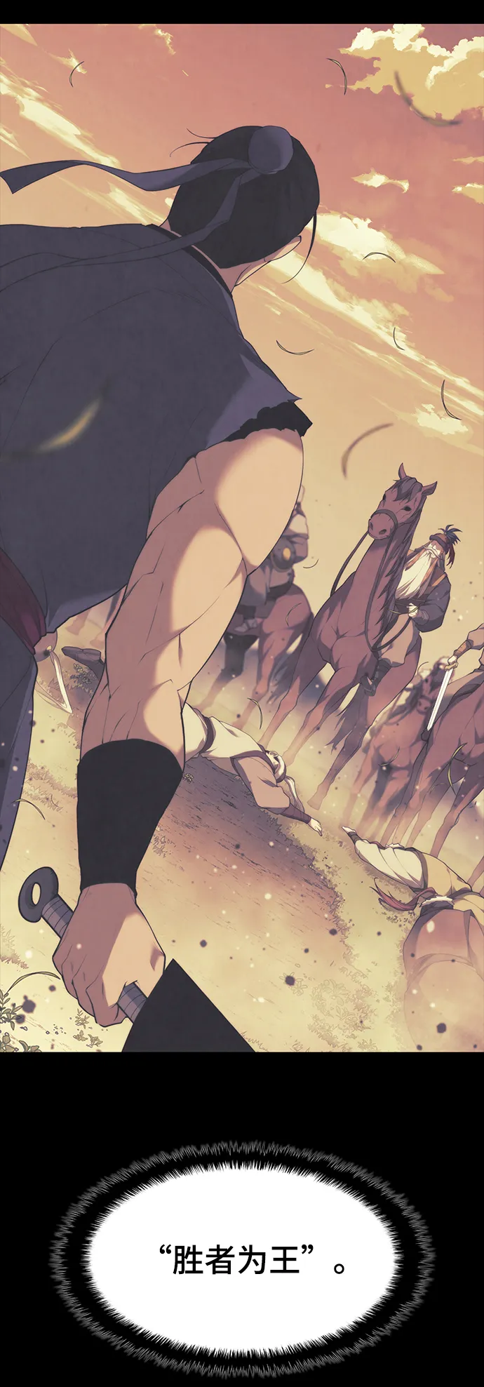 [第二季 第45话] 北海的律法 第46页