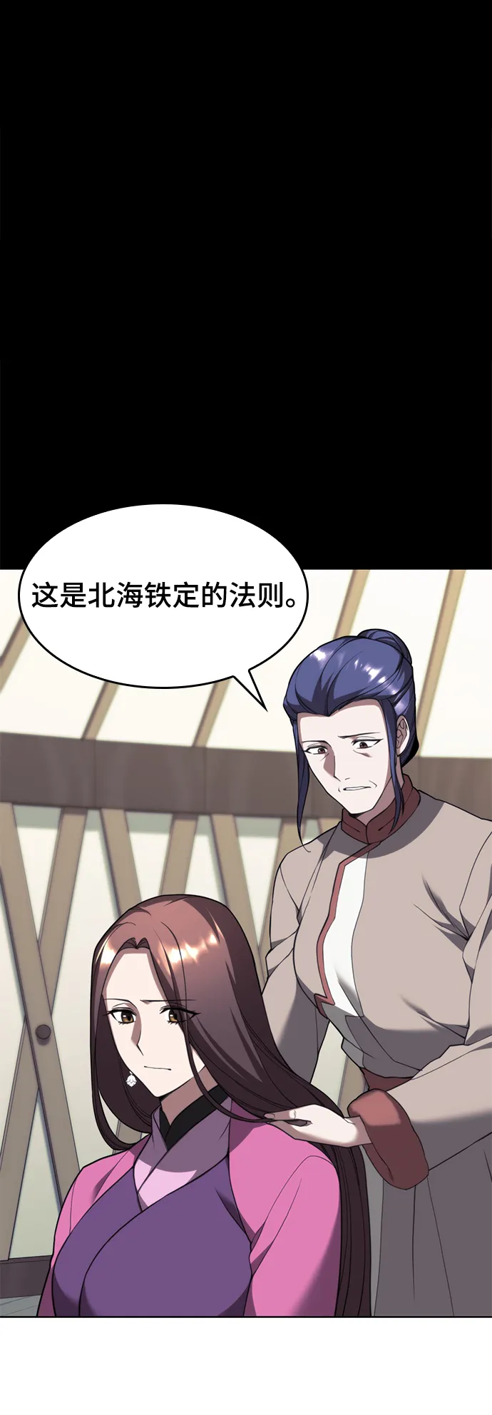 [第二季 第45话] 北海的律法 第47页