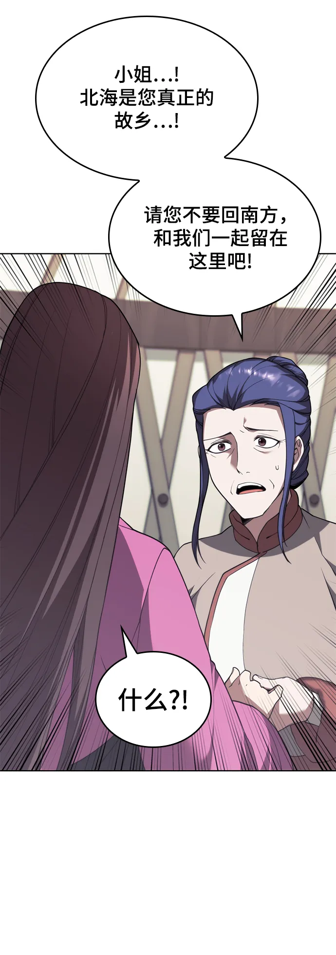 [第二季 第45话] 北海的律法 第52页