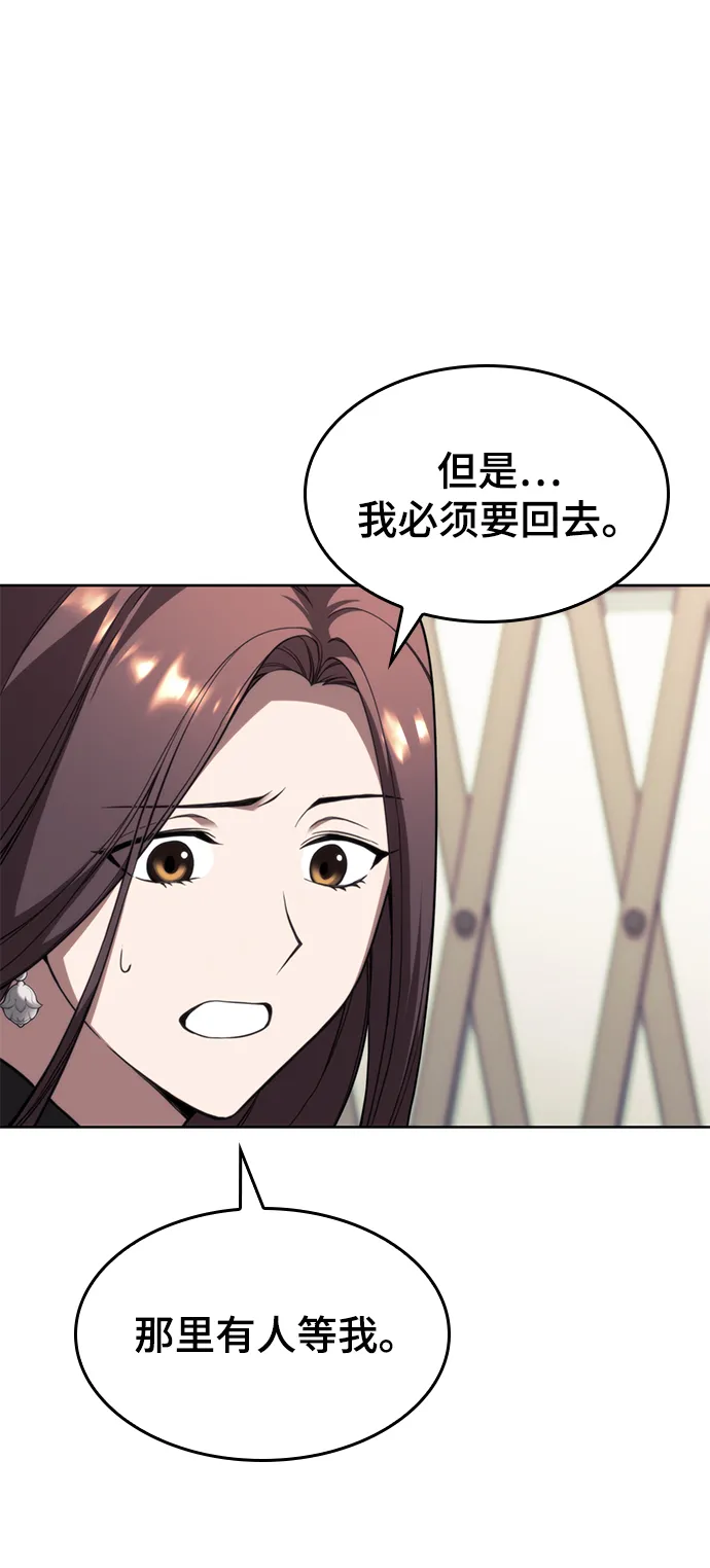 [第二季 第45话] 北海的律法 第53页