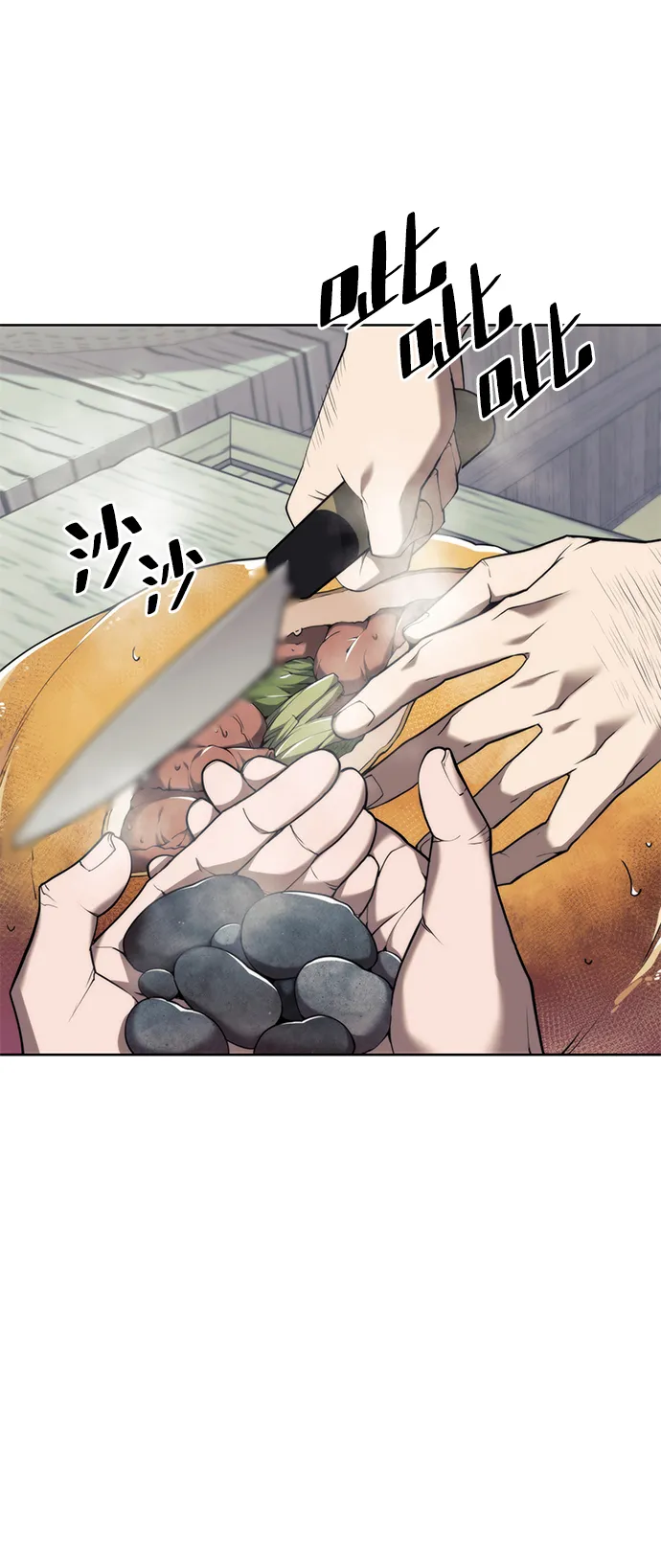 [第二季 第45话] 北海的律法 第59页
