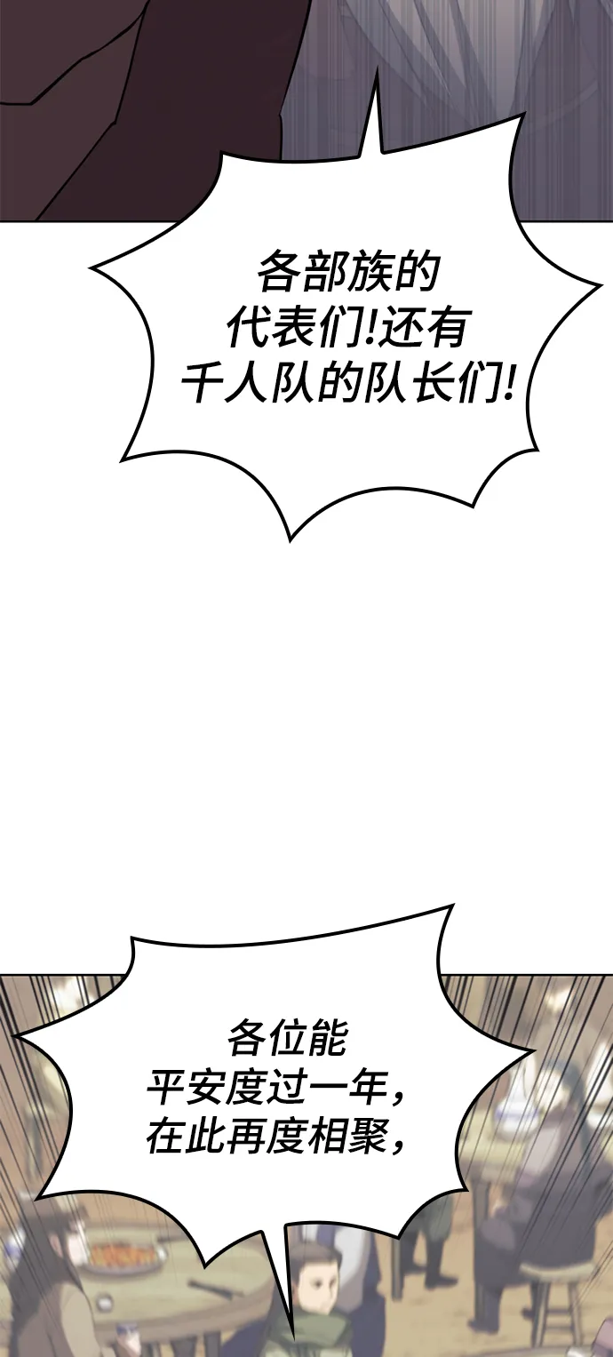 [第二季 第45话] 北海的律法 第65页