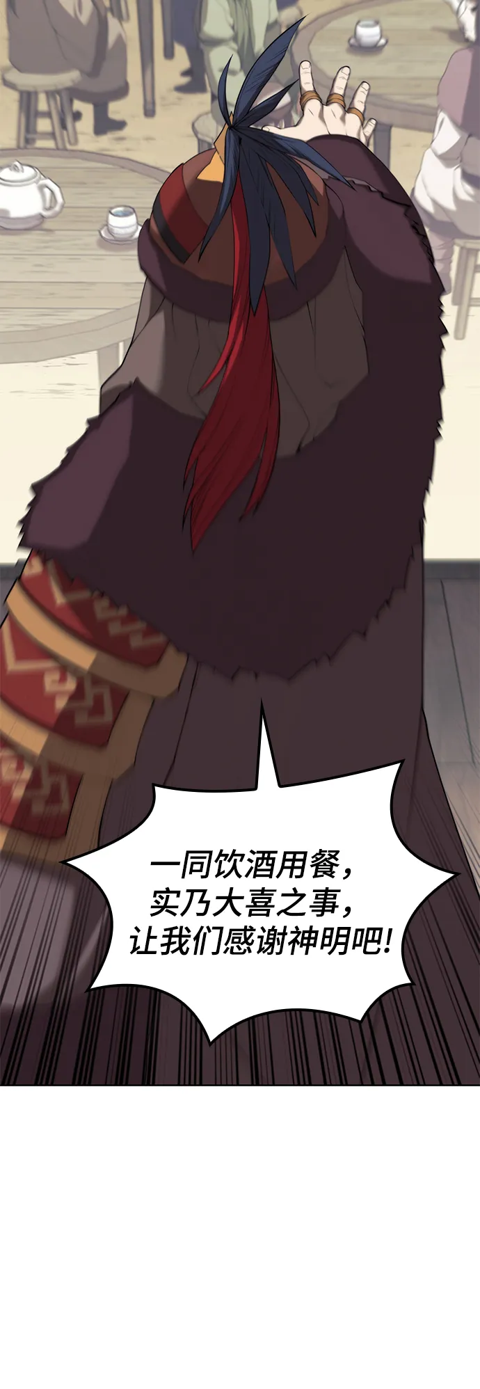 [第二季 第45话] 北海的律法 第66页