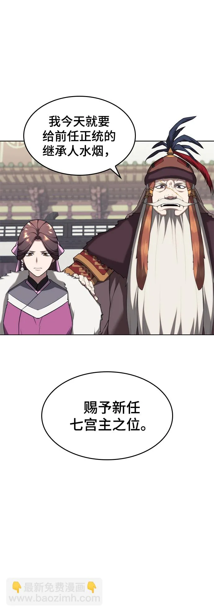 [第二季 第45话] 北海的律法 第71页