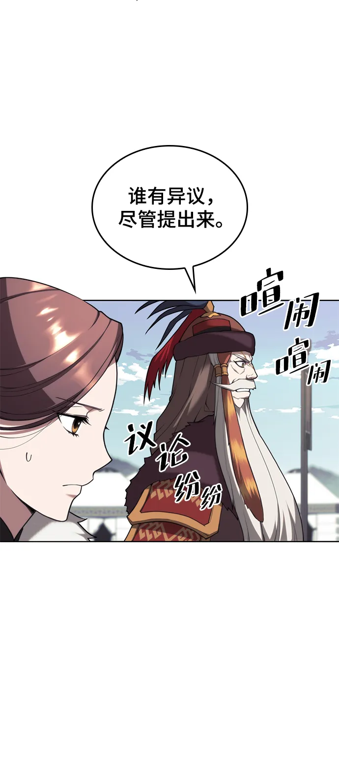 [第二季 第45话] 北海的律法 第73页