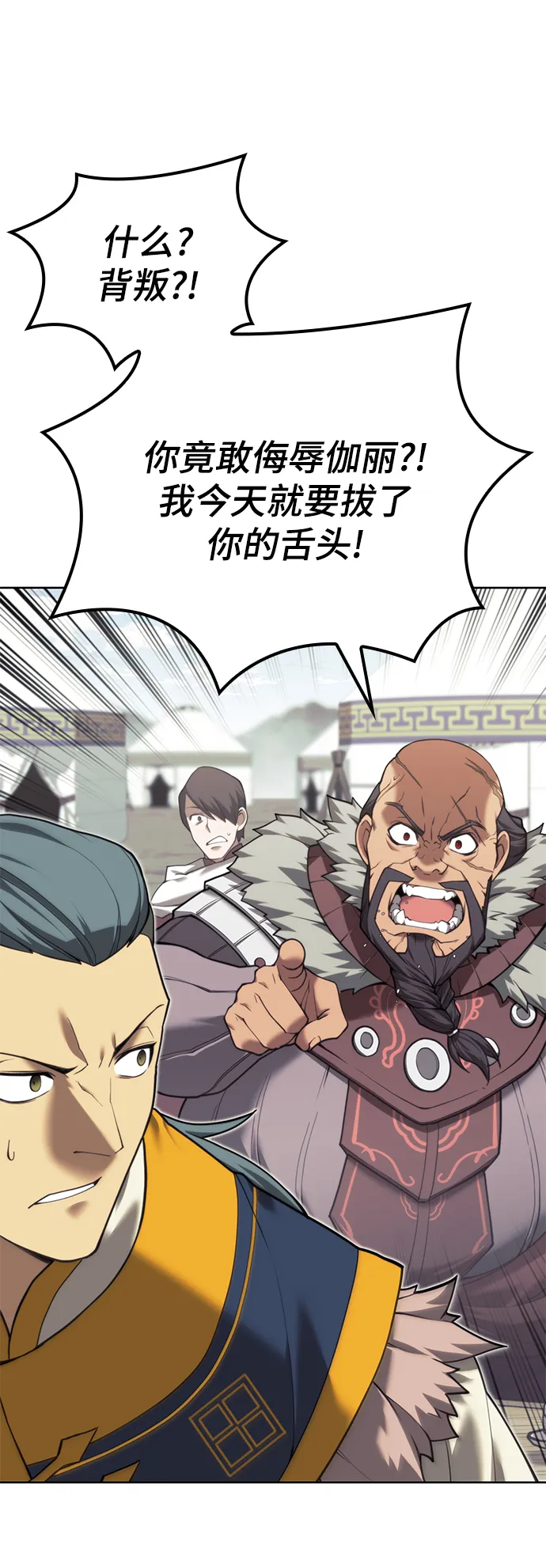 [第二季 第45话] 北海的律法 第75页