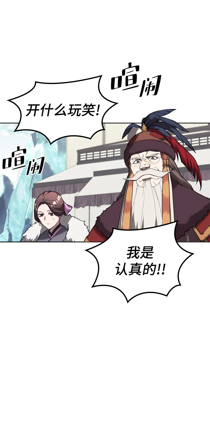 [第二季 第45话] 北海的律法 第78页