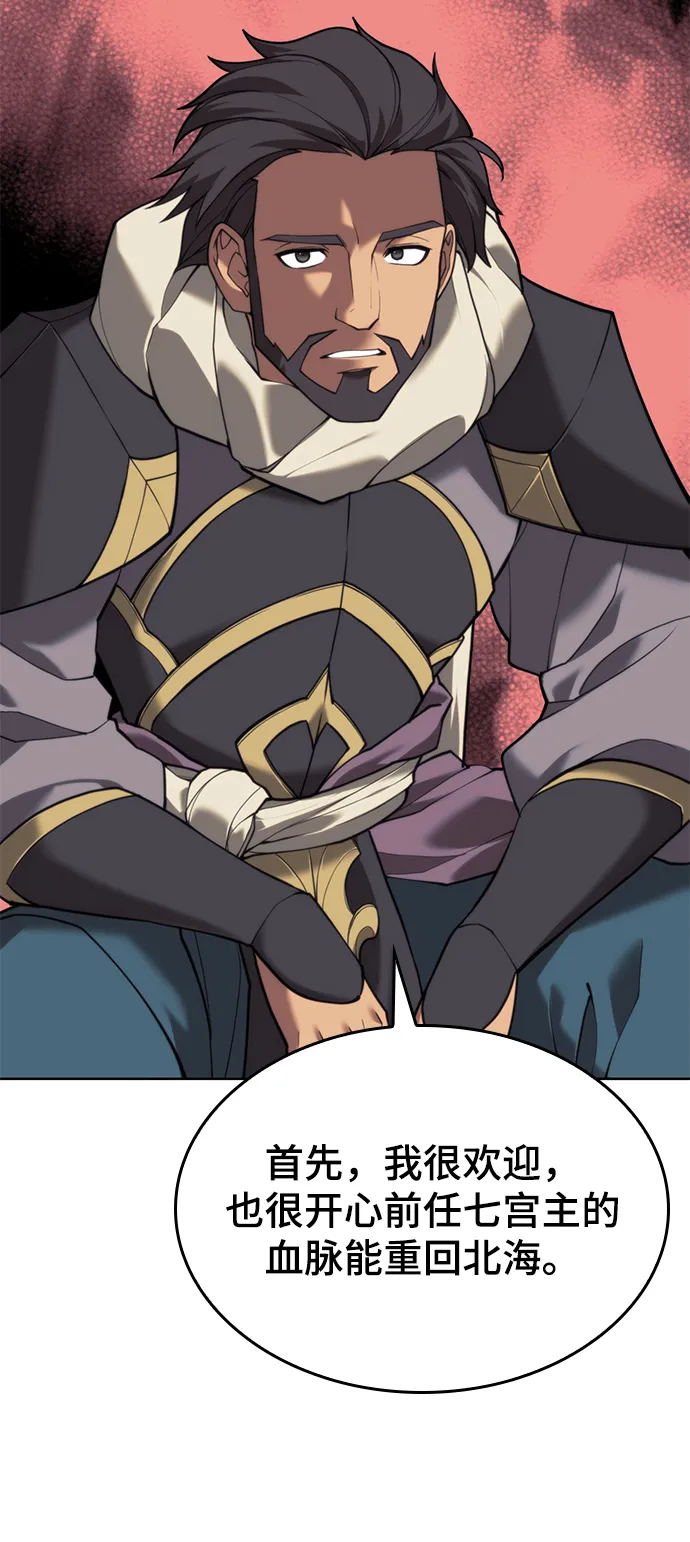 [第二季 第45话] 北海的律法 第80页