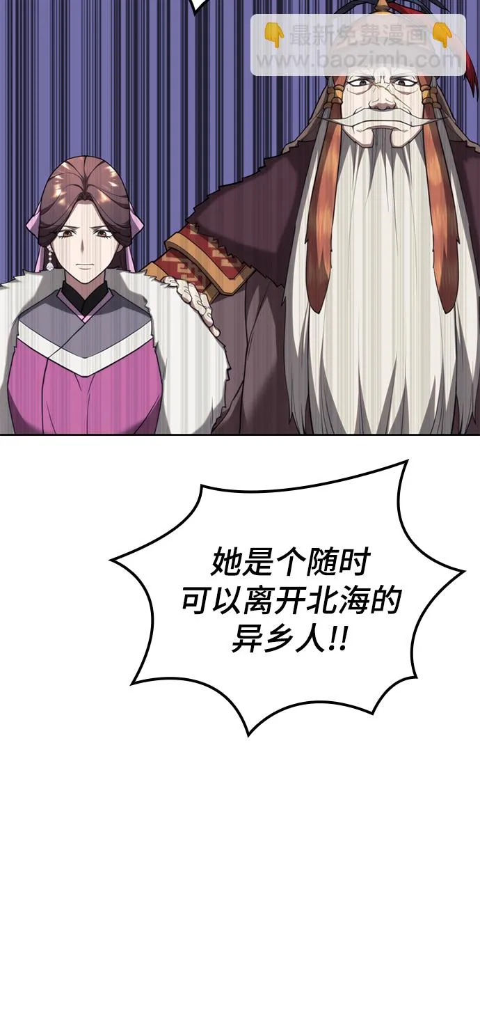 [第二季 第45话] 北海的律法 第83页