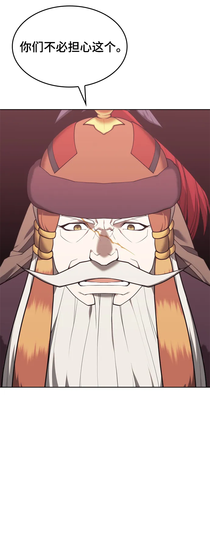 [第二季 第45话] 北海的律法 第84页