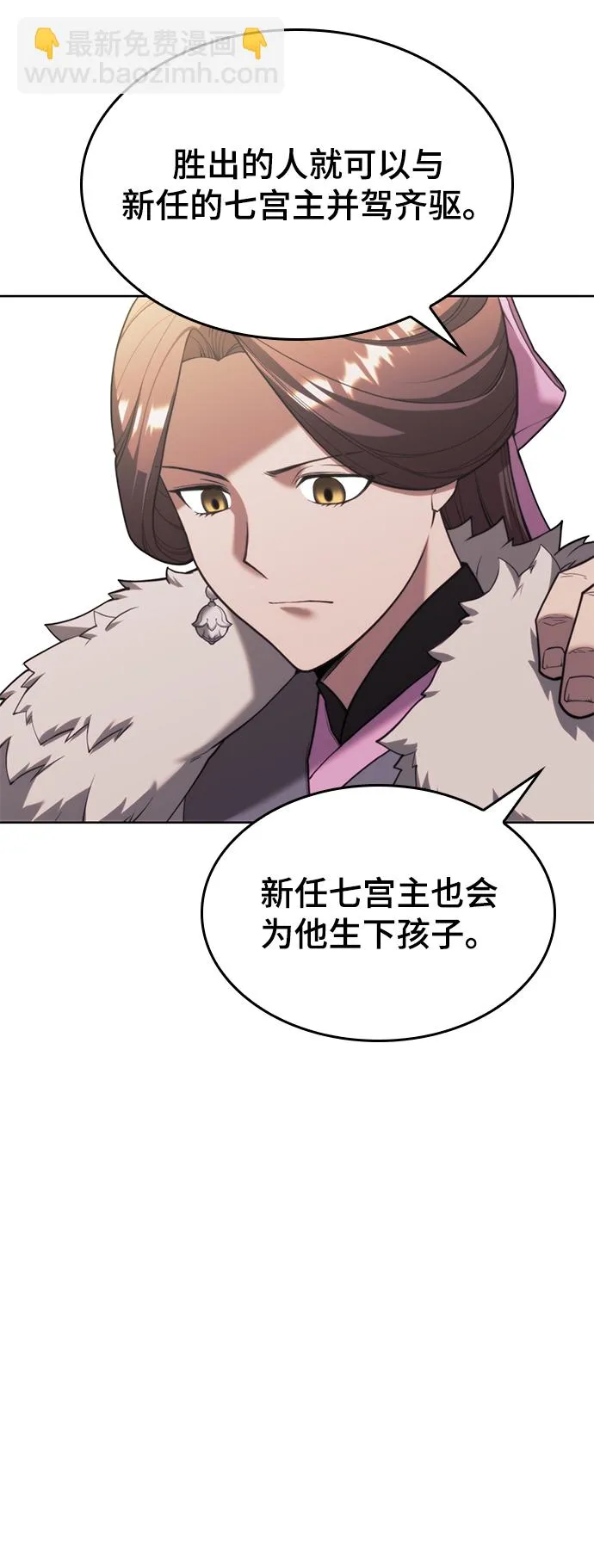 [第二季 第45话] 北海的律法 第87页