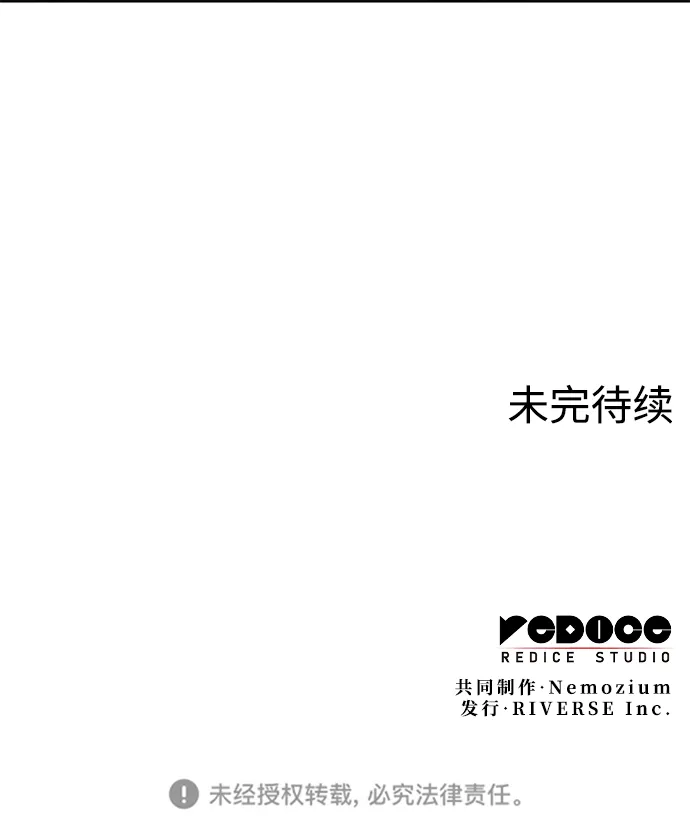 [第二季 第45话] 北海的律法 第89页