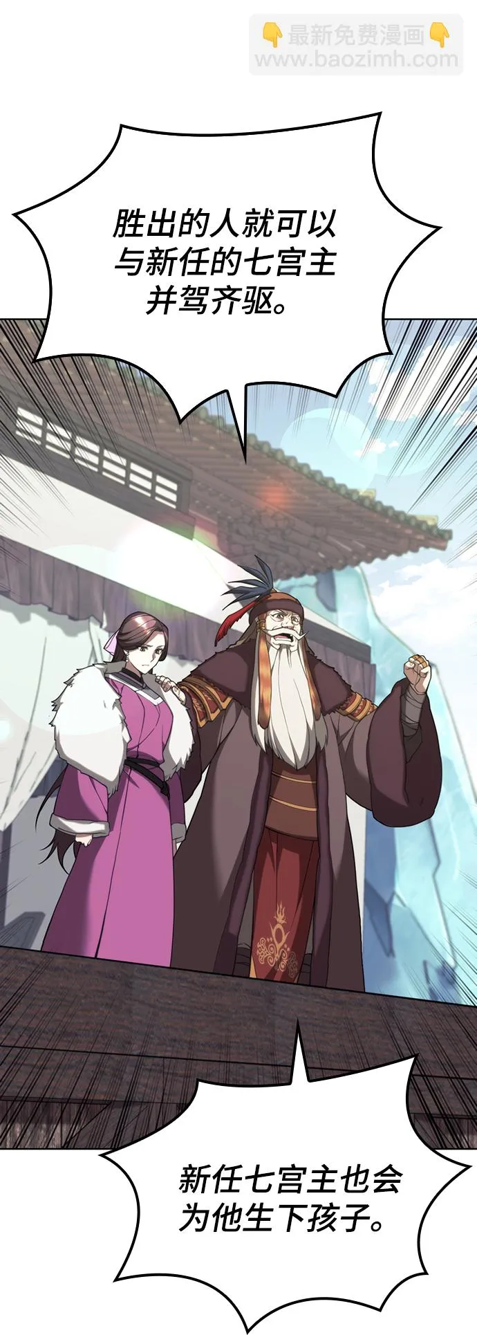 [第二季 第46话] 大草原之夜（1） 第2页