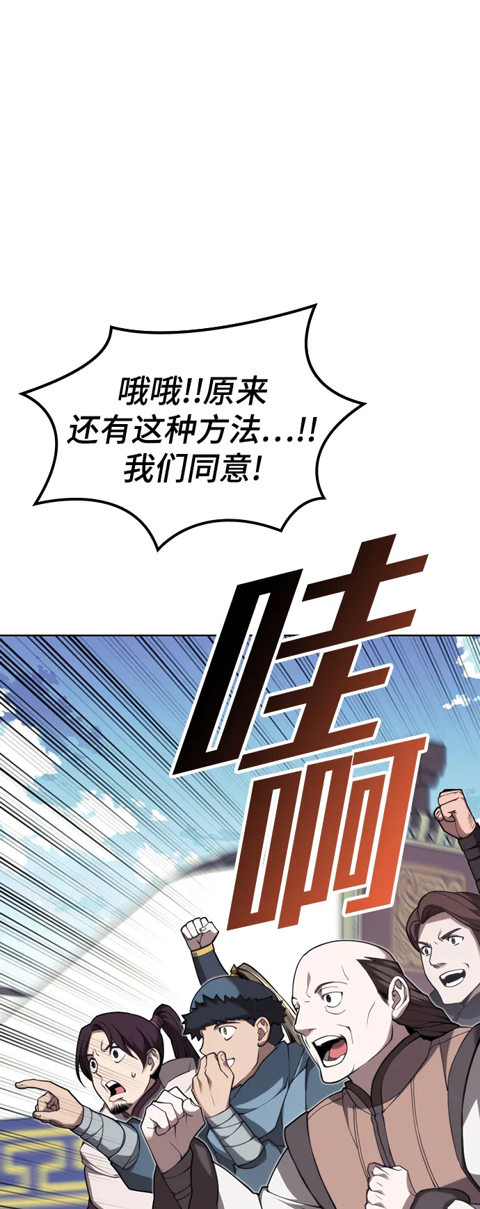 [第二季 第46话] 大草原之夜（1） 第5页