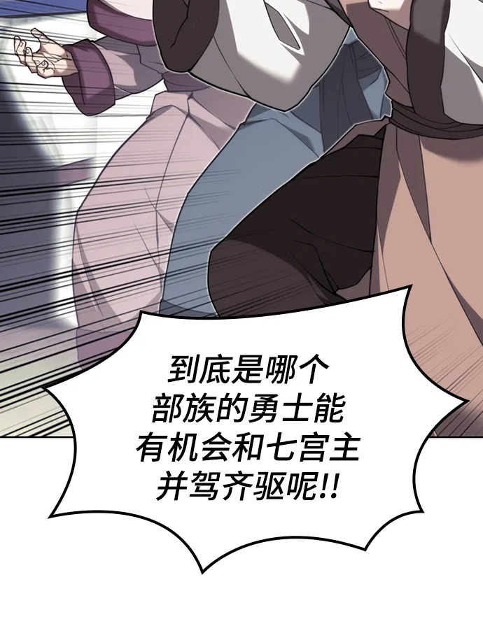 [第二季 第46话] 大草原之夜（1） 第6页