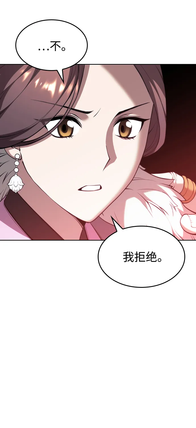 [第二季 第46话] 大草原之夜（1） 第9页