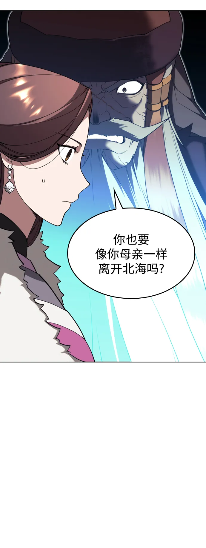 [第二季 第46话] 大草原之夜（1） 第16页