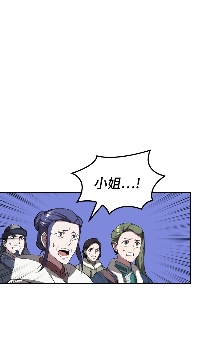 [第二季 第46话] 大草原之夜（1） 第17页