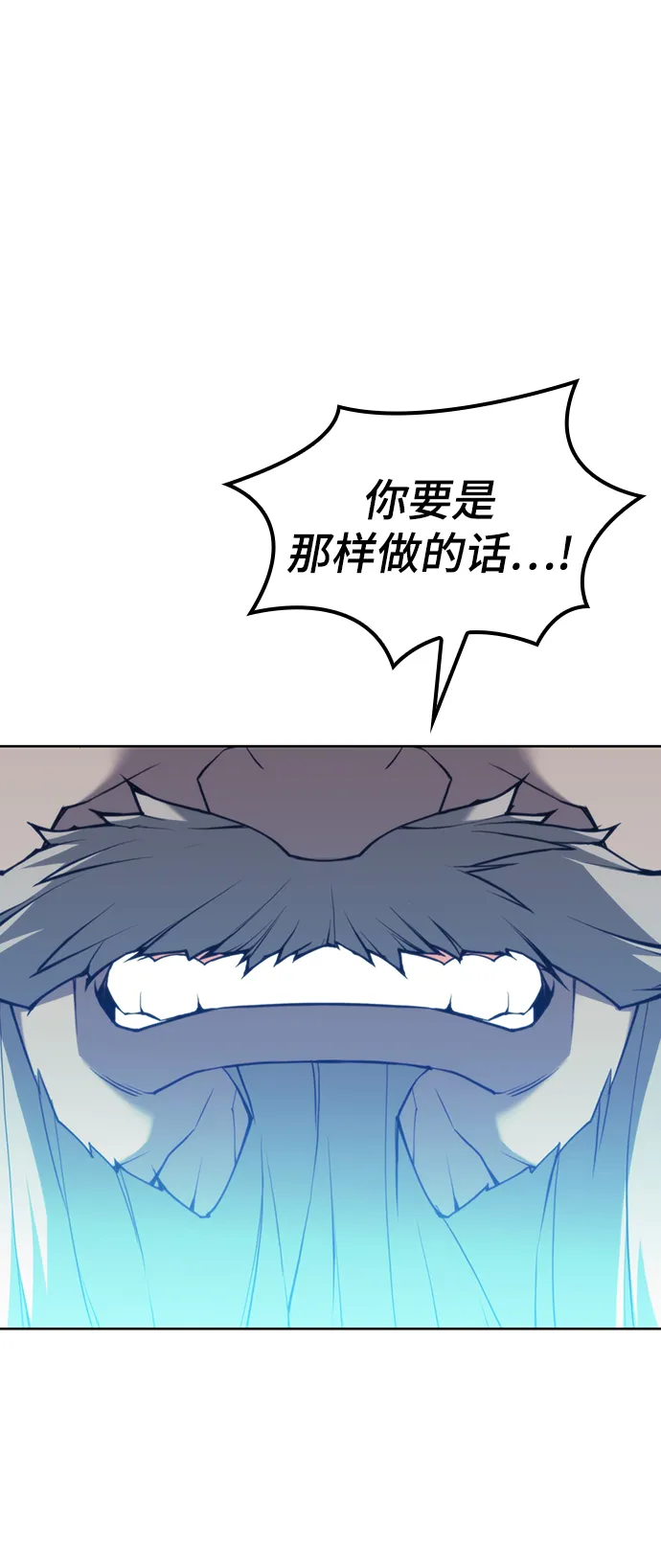 [第二季 第46话] 大草原之夜（1） 第19页