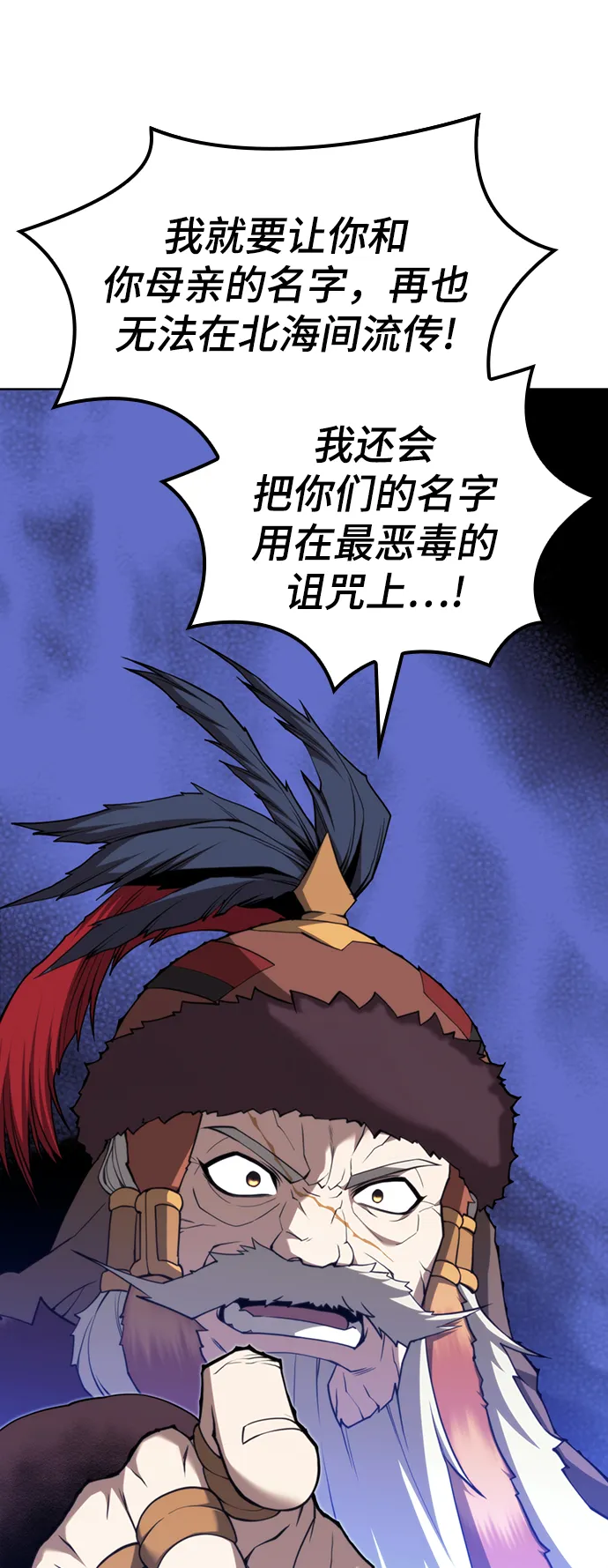 [第二季 第46话] 大草原之夜（1） 第20页