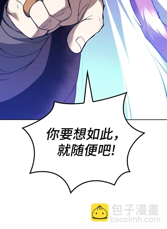 [第二季 第46话] 大草原之夜（1） 第21页