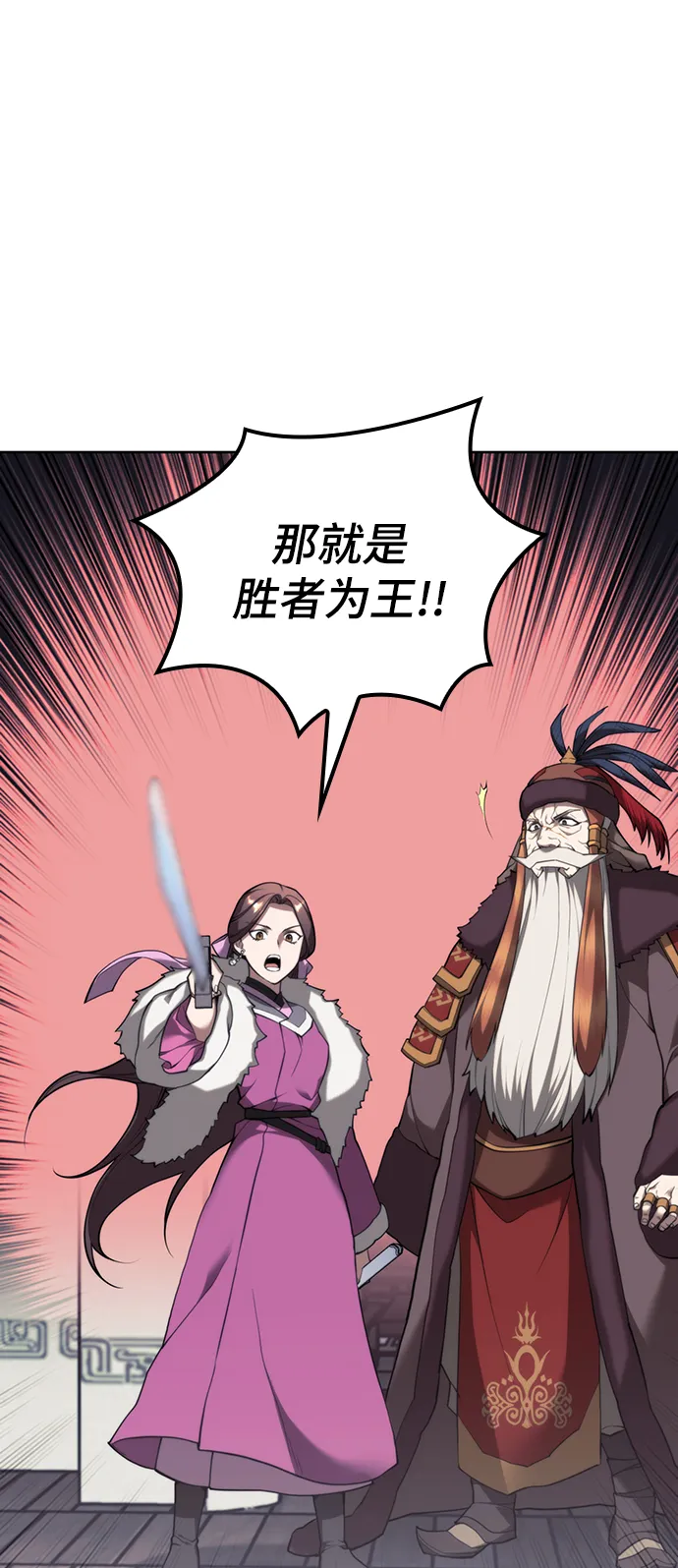 [第二季 第46话] 大草原之夜（1） 第25页