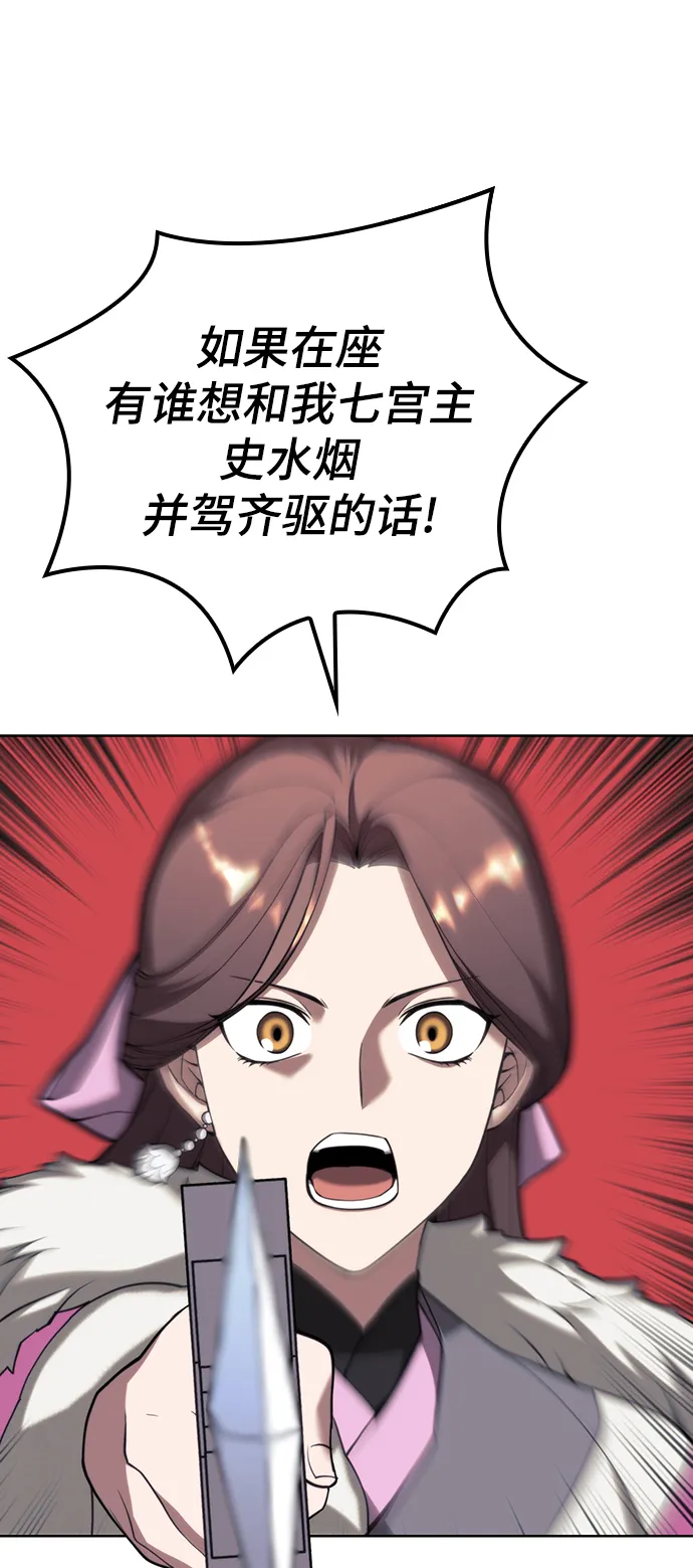 [第二季 第46话] 大草原之夜（1） 第27页