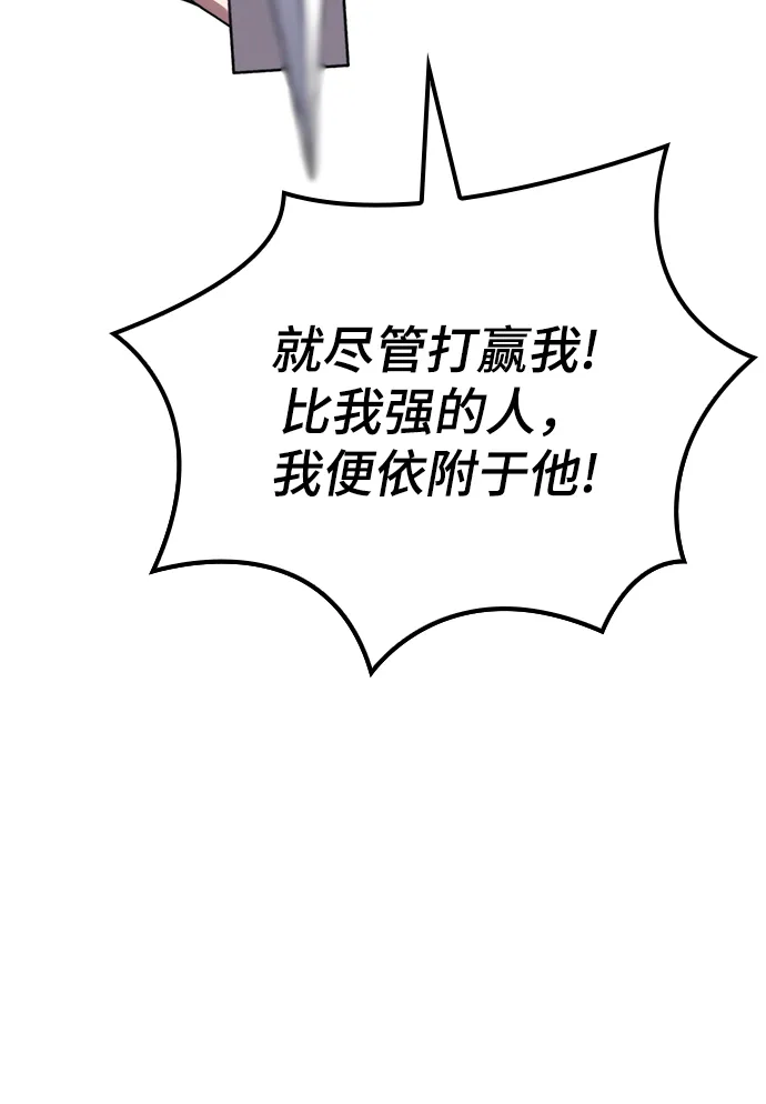 [第二季 第46话] 大草原之夜（1） 第28页