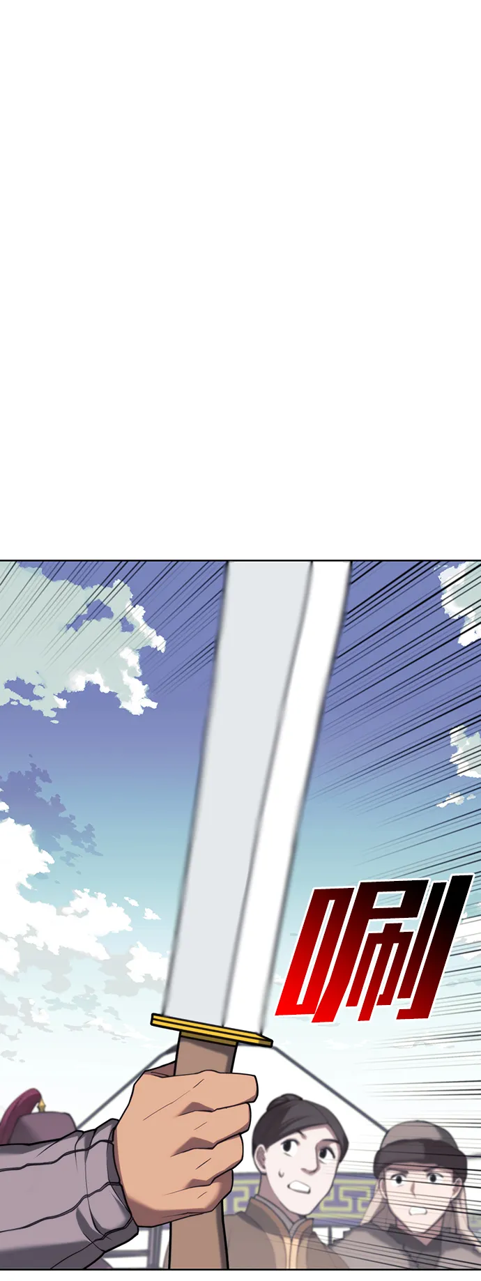 [第二季 第46话] 大草原之夜（1） 第30页