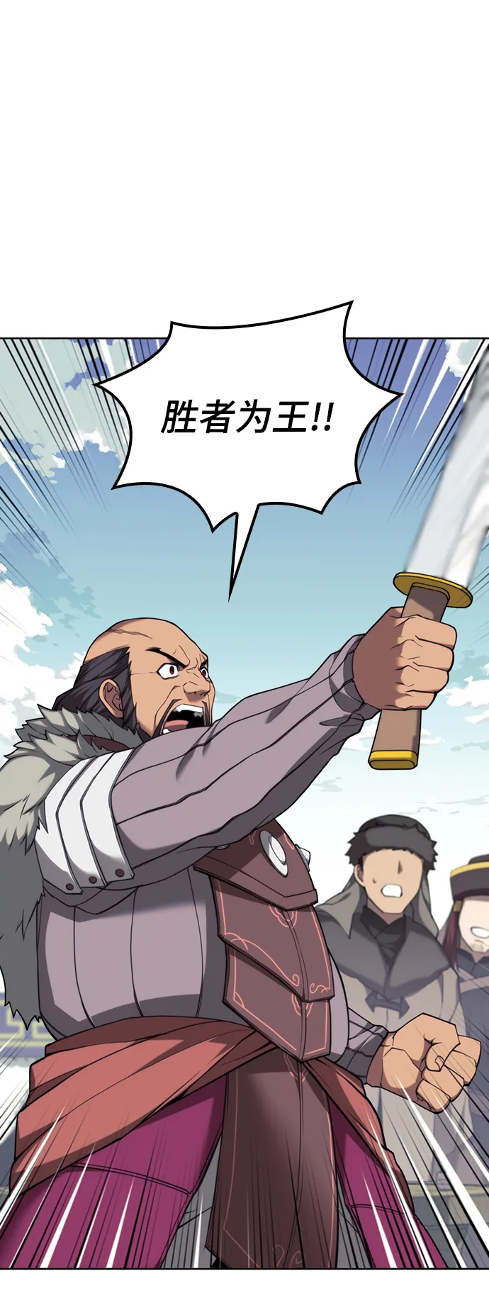 [第二季 第46话] 大草原之夜（1） 第32页