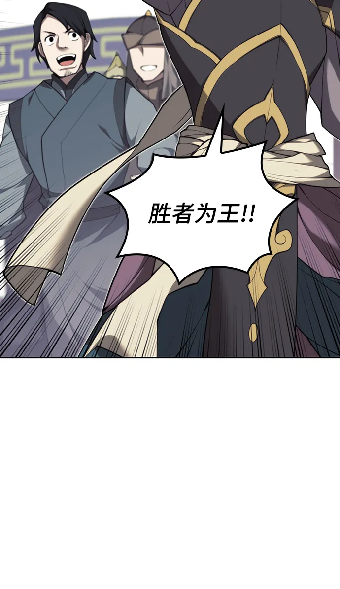 [第二季 第46话] 大草原之夜（1） 第34页