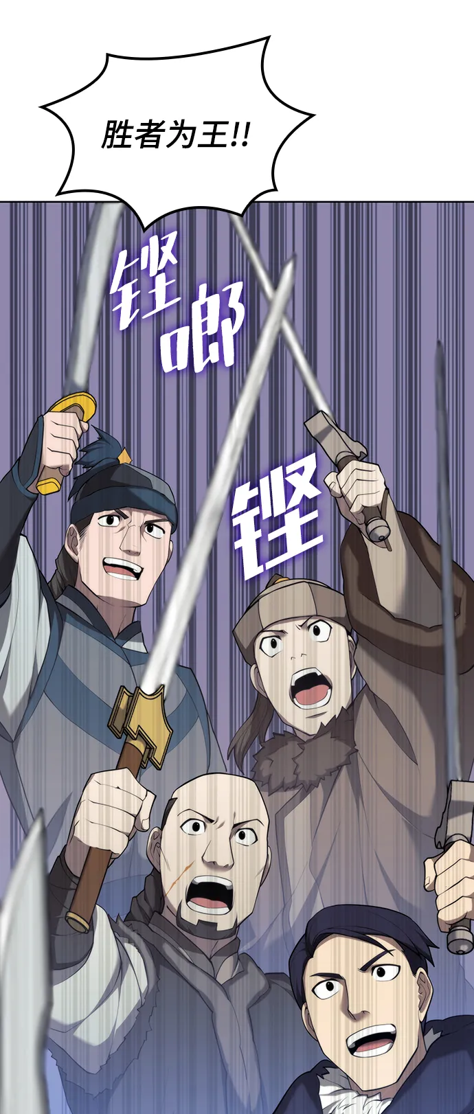 [第二季 第46话] 大草原之夜（1） 第35页
